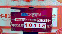 千万大奖！守号追加迎惊喜