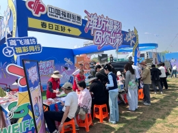 福彩因你出彩！福利彩票亮相第43届潍坊国际风筝会