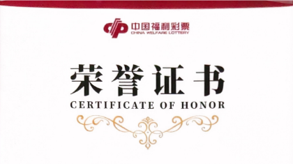 初心守公益 短视频出彩——记福彩销售员李必珍