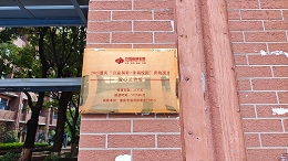 为孩子铺就放心奔跑的场地，这个“爱心操场”落地两江新区