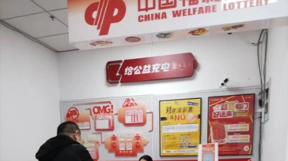 从“社恐”到“社牛” 福彩店主廖代珍的创业路：一切都“刚好