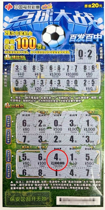 午饭没吃就来领奖 重庆彩民刮中“点球大战”大奖100万元