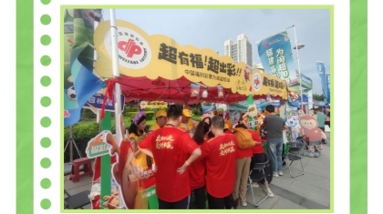 轻轻一刮，为爱出发！福建福彩即开票户外销售为“五一”假期增福添彩！