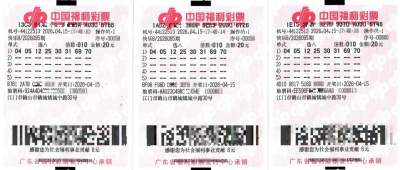 江门市鹤山彩民喜中“快乐8”大奖