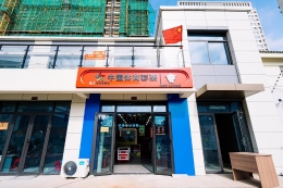 盐城“蓝朋友”体彩店，倡导公益，守护平安