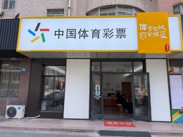 为热爱欢呼！南通海门看球就来这里