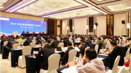 2026年浙江省体育彩票工作会议在杭召开