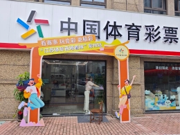 绿茵激情，公益相伴！常州龙湖体彩店邀您为热爱喝彩