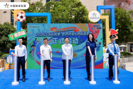 2026江苏彩民季·江苏体彩安心购彩嘉年华启动