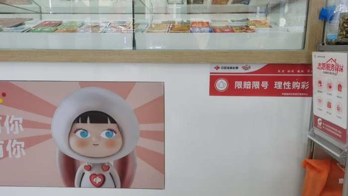 content_用心服务传温情_坚守底线护未来__记泰州泰兴福彩32120580销售点3