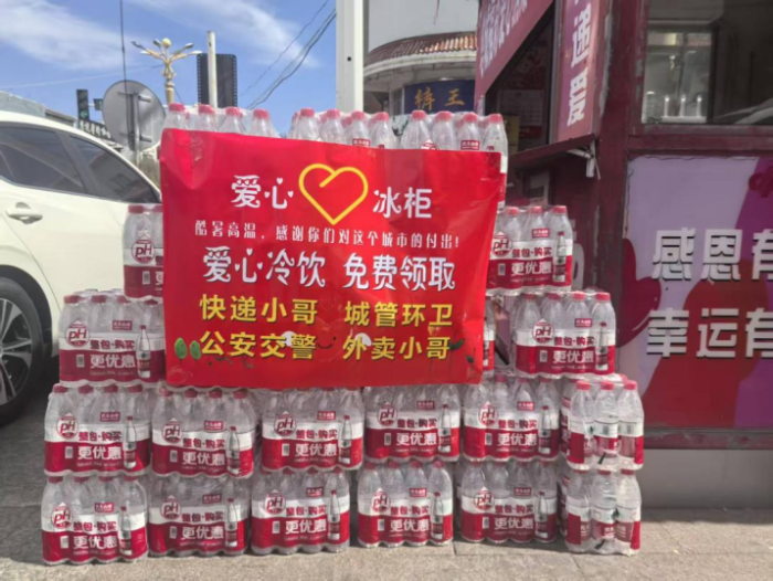五一献爱心 清凉暖人心255 五一献爱心 清凉暖人心255