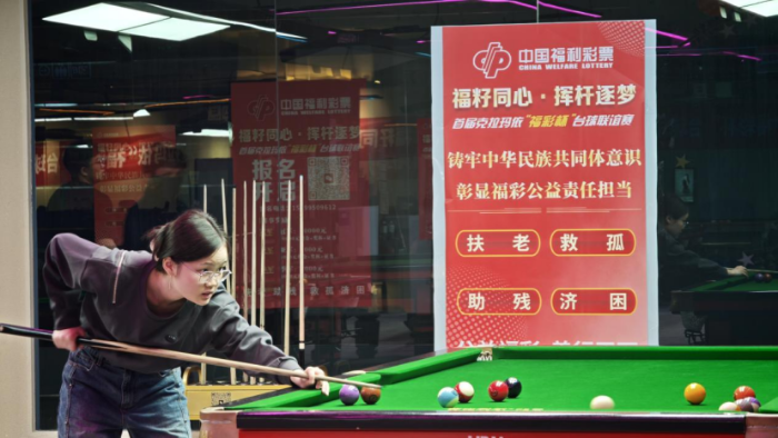 福籽同心·挥杆逐梦——首届克拉玛依“福彩杯”台球联谊赛圆满落幕修改稿888 福籽同心·挥杆逐梦——首届克拉玛依“福彩杯”台球联谊赛圆满落幕修改稿888