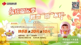 福运双至！连锁兼营渠道新一轮赠票开启，全家便利店礼遇不停