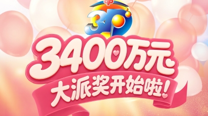 520以彩传情 爱意善意皆相逢