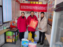 新春慰问送关怀 情系一线暖人心