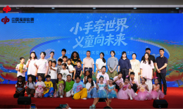 小手牵世界 义童向未来 “福彩暖万家”关爱困境儿童公益活动在义乌开展