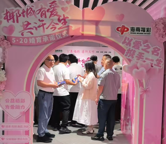 爱意满椰城，这场520婚恋仪式活动甜度拉满