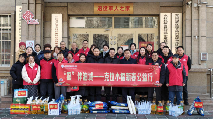 “福伴油城·克拉小福新春公益行” 克拉玛依福彩中心走进祥和苑社区开展暖冬公益慰问活动