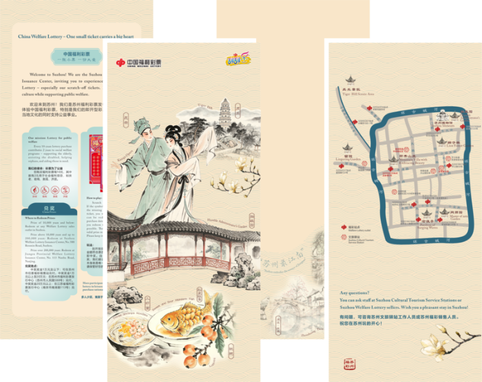 content_一张彩票能说_welcome__苏州中英_双语_福彩封套上线_