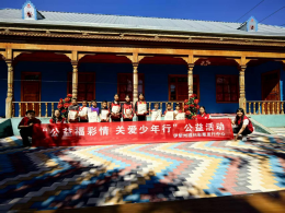 公益福彩情 关爱少年行——伊犁州福彩中心赴伊宁县开展关爱少年公益活动
