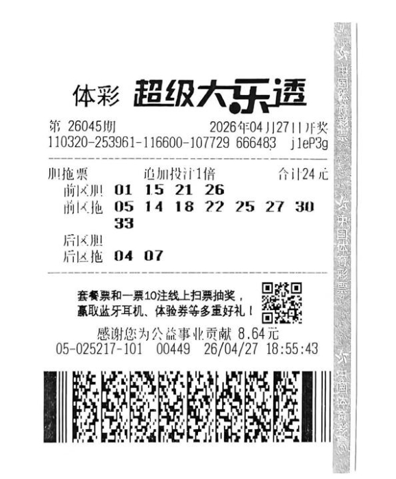 幸运接力！苏州彩友领走大乐透一等奖