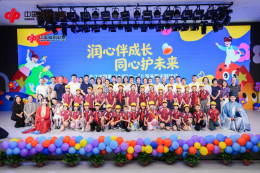 润心伴成长 同心护未来 浙江迎“六一”儿童关爱主题活动在衢州开展