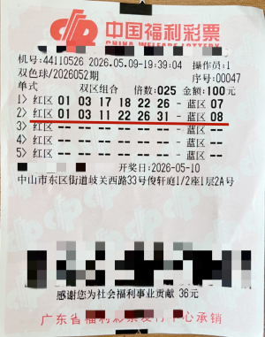 中山彩民喜中双色球二等奖