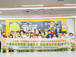 江西福彩以公益微光守护儿童美好未来