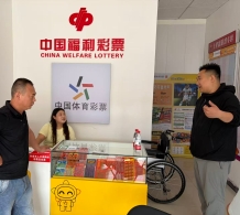 廊坊福彩多措并举帮助残疾人就业
