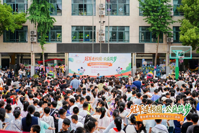 榜样力量润童心 体育逐梦向未来——安徽体彩“实现你的体育梦想”力邀世界冠军走进校园