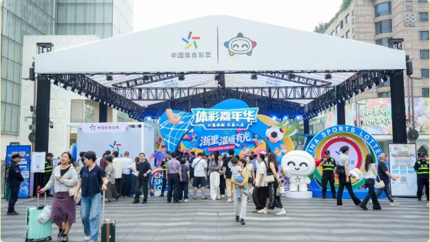 西子湖畔公益乐章，破圈点燃“浙里”热潮：浙江体彩嘉年华写下年轻公益新答案