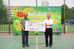 天津福彩走进SOS儿童村开展爱心公益活动