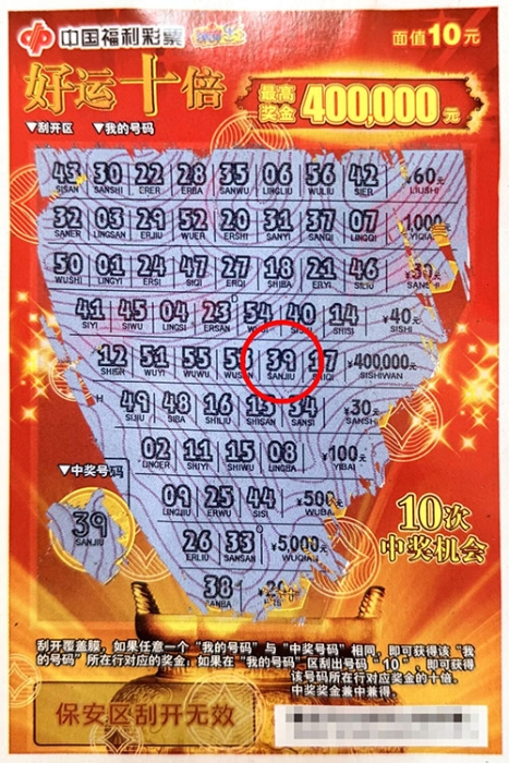 00后女生运气爆棚：才中“好运十倍”500元 这次又揽40万元大奖！
