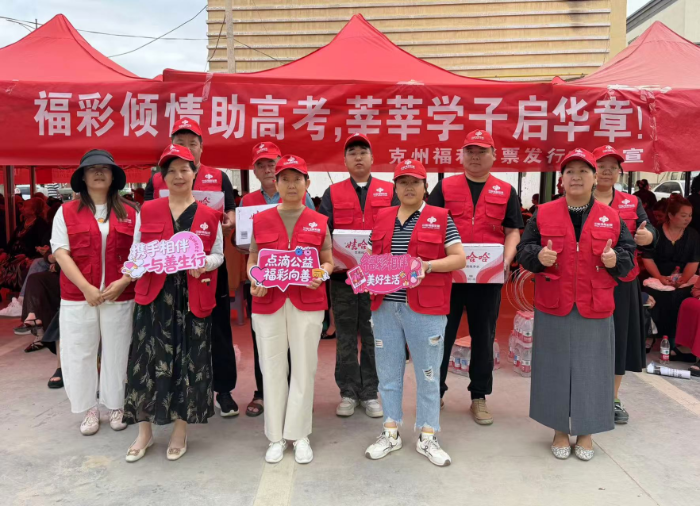 公益福彩献爱心 暖心助考伴同行