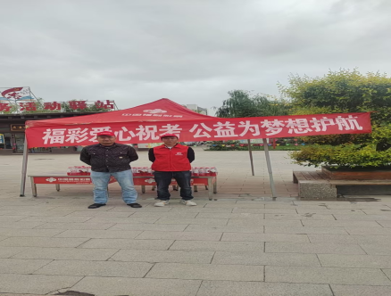 以爱为帆 福彩护航——阿克苏福彩助力高考为梦护航