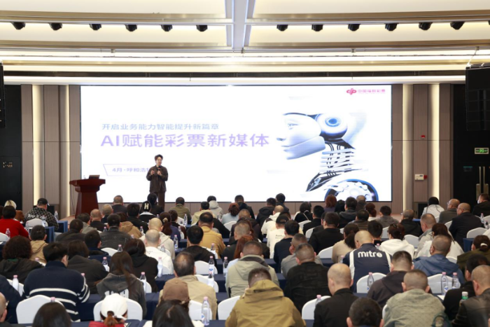全域实训强本领 深耕赋能促发展——内蒙古福彩2026年度巡回及驻店培训圆满收官