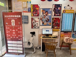 购彩、观赛、赏周边，一站式乐趣 尽在常州这家体彩店
