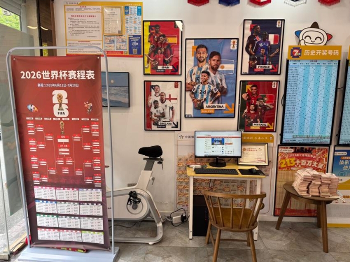 购彩、观赛、赏周边，一站式乐趣 尽在常州这家体彩店