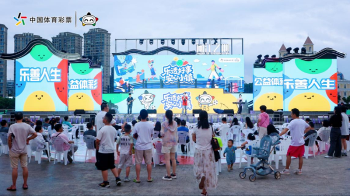 福建体彩足球嘉年华嗨翻闽江之心