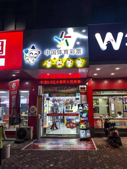 旧貌换新颜：这家体彩店用“勤”与“变”完成转型