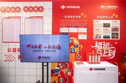 完美收官！历时1月、5城联动！福彩快闪店巡展这波“红”动全城！