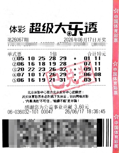 临场微调号码 喜中大乐透730万元大奖
