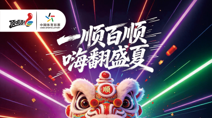 “一顺百顺 嗨翻盛夏”活动明日开启！