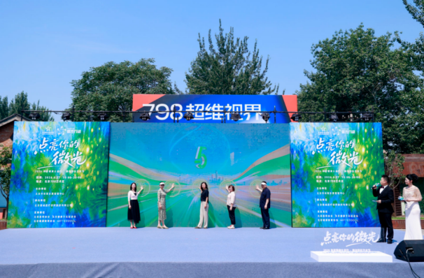 2026体彩健康公益行·都市舒压艺术节在京落幕2726