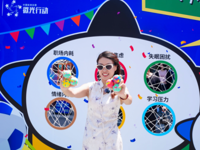 2026体彩健康公益行·都市舒压艺术节在京落幕22443