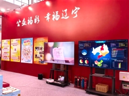 福彩献力银发经济，初心助力辽宁振兴