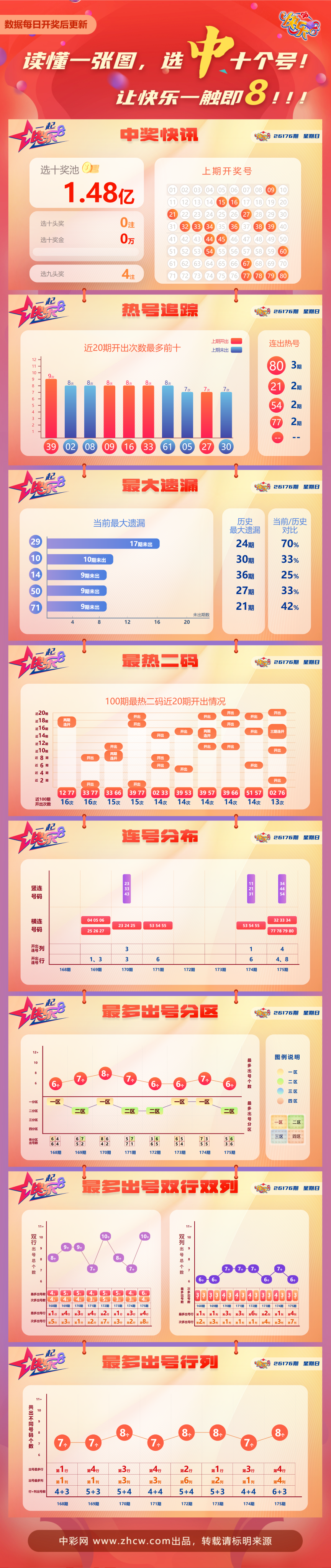 微信图片_20260705083844_1170_31