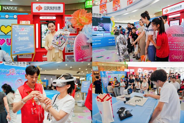 2026“刮刮乐龙江”首站登陆鸡西 创新公益体验开启福彩年轻化新篇章