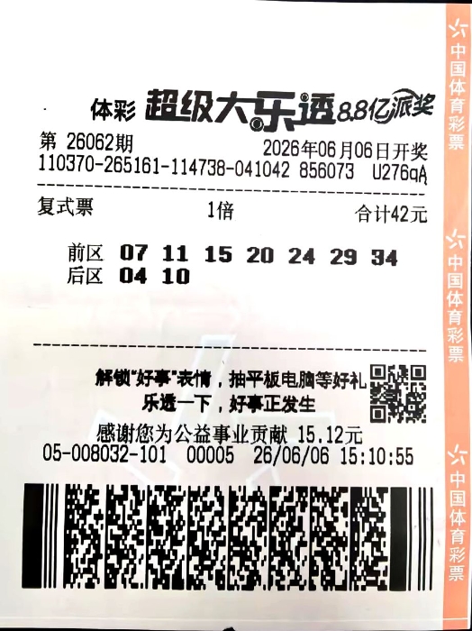 烟台幸运老人带家人现身领取大乐透头奖