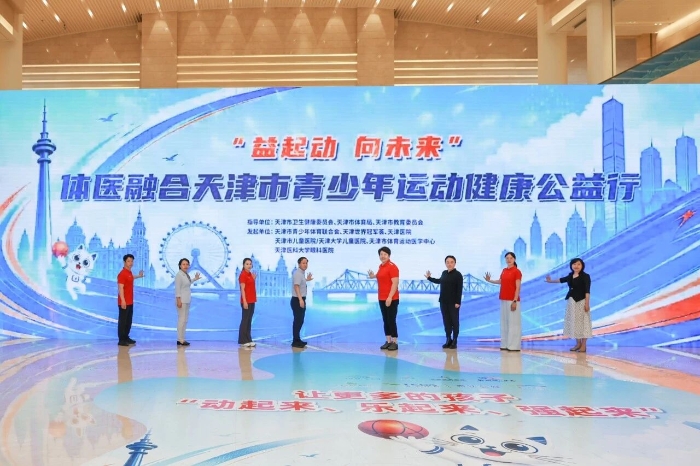 少年逐梦 公益同行——天津体彩品牌活动亮相少年儿童夏季体育节